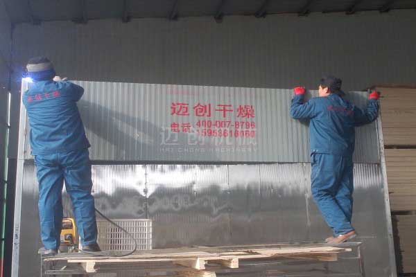 木材烘干設(shè)備生產(chǎn)現(xiàn)場(chǎng)