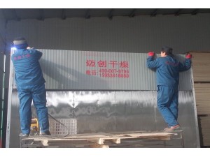 木材烘干設(shè)備生產(chǎn)現(xiàn)場(chǎng)